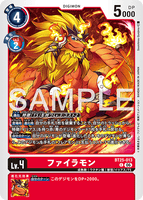 DCG-BT25-013 C LV4 ファイラモン