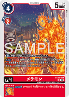 DCG-BT25-014 C LV4 メラモン