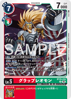 DCG-BT25-016 R LV5 グラップレオモン