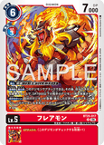 DCG-BT25-017 R LV5 フレアモン