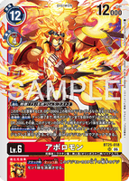 DCG-BT25-018 SR LV6 アポロモン