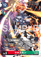 DCG-BT25-020 SR LV6 マルスモン