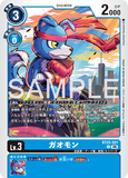 DCG-BT25-021 C LV3 ガオモン