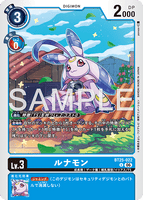 DCG-BT25-022 U LV3 ルナモン