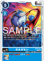 DCG-BT25-023 C LV4 ガオガモン