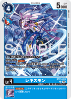 DCG-BT25-024 C LV4 レキスモン