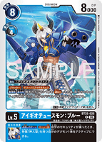DCG-BT25-025 R LV5 アイギオテュースモン：ブルー