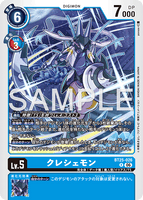 DCG-BT25-026 R LV5 クレシェモン