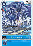 DCG-BT25-026 R LV5 クレシェモン