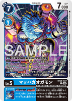 DCG-BT25-027 U LV5 マッハガオガモン