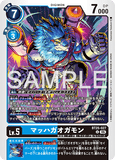 DCG-BT25-027 U LV5 マッハガオガモン