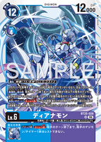 DCG-BT25-028 SR LV6 ディアナモン