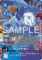 DCG-BT25-028 SR-P LV6 ディアナモン