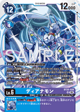 DCG-BT25-028 SR LV6 ディアナモン
