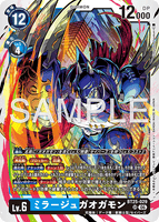 DCG-BT25-029 SR LV6 ミラージュガオガモン