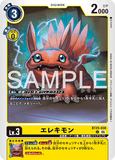 DCG-BT25-030 C LV3 エレキモン