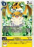 DCG-BT25-031 U LV3 パタモン