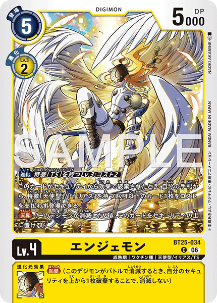DCG-BT25-034 C LV4 エンジェモン
