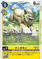 DCG-BT25-035 U LV4 クーガモン