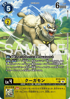 DCG-BT25-035 U-P LV4 クーガモン