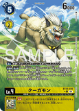 DCG-BT25-035 U-P LV4 クーガモン