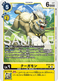 DCG-BT25-035 U LV4 クーガモン