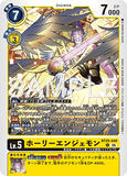 DCG-BT25-040 U LV5 ホーリーエンジェモン