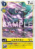 DCG-BT25-041 R LV5 ムラサメモン