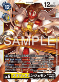DCG-BT25-042 R LV5 クラヴィスエンジェモン