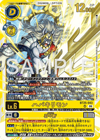 DCG-BT25-043 UR LV6 ハバキリモン