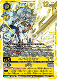 DCG-BT25-043 UR LV6 ハバキリモン