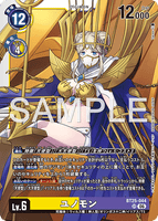 DCG-BT25-044 SR LV6 ユノモン