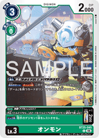 DCG-BT25-045 U LV3 オンモン