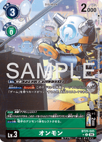 DCG-BT25-045 U-P LV3 オンモン