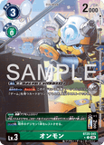 DCG-BT25-045 U-P LV3 オンモン