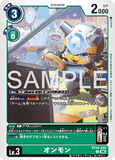 DCG-BT25-045 U LV3 オンモン