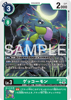 DCG-BT25-046 U LV3 ゲッコーモン