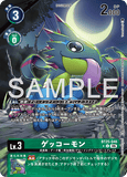DCG-BT25-046 U-P LV3 ゲッコーモン