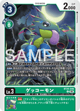 DCG-BT25-046 U LV3 ゲッコーモン