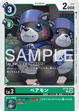 DCG-BT25-048 U LV3 ベアモン