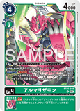 DCG-BT25-049 U LV4 アルマリザモン