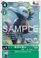 DCG-BT25-050 C LV4 キウイモン