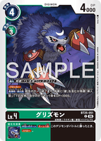 DCG-BT25-051 C LV4 グリズモン
