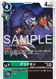 DCG-BT25-051 C LV4 グリズモン