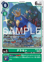 DCG-BT25-055 C LV5 デラモン