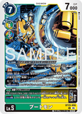 DCG-BT25-056 R LV5 ブートモン