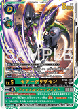 DCG-BT25-057 UR LV5 モナークリザモン