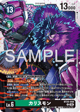 DCG-BT25-058 R LV6 カリスモン