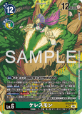 DCG-BT25-059 SR-P LV6 ケレスモン