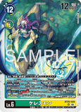 DCG-BT25-059 SR LV6 ケレスモン